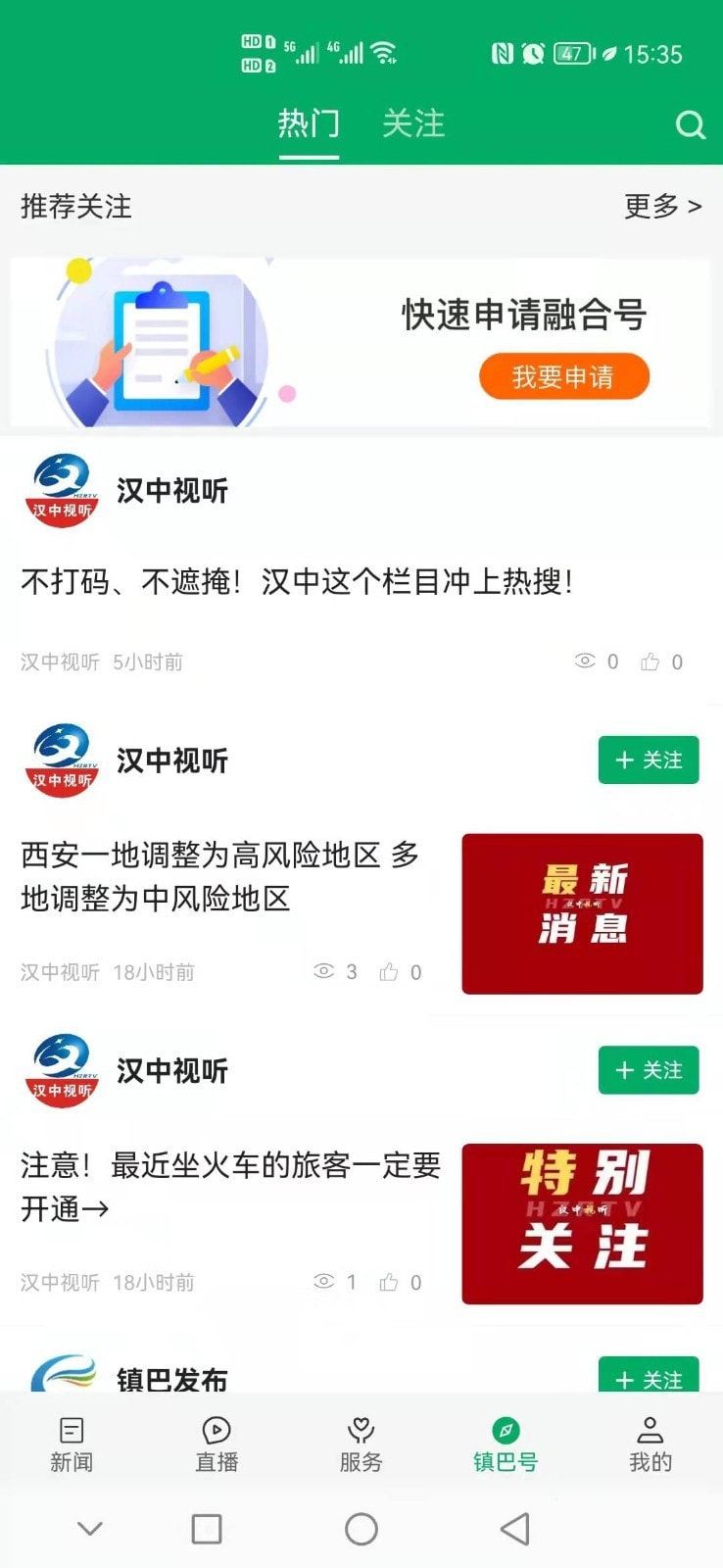 爱镇巴截图4