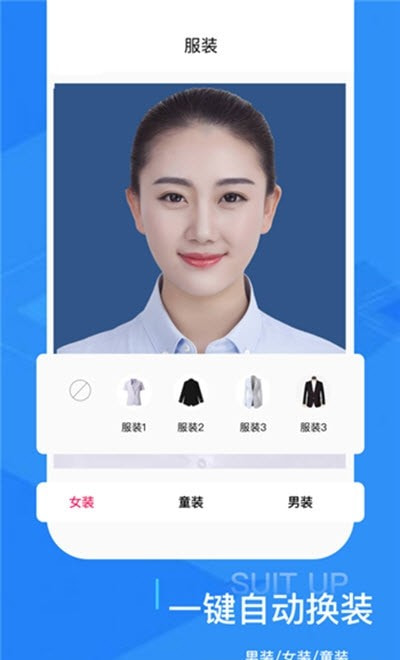 证件照修图相机截图3