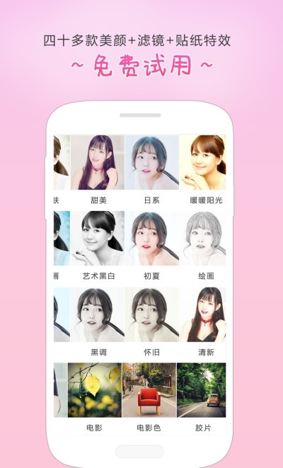 视频美颜助手(微信视频美颜)截图4