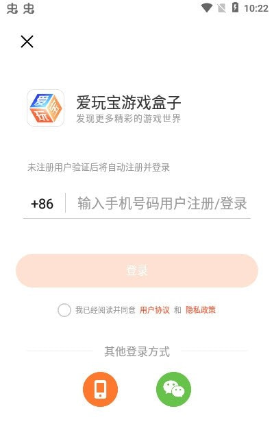 爱玩宝app（传奇盒子）截图1