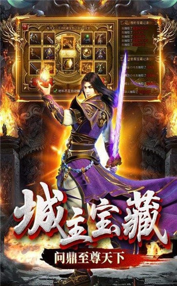 传奇满特戒版截图3