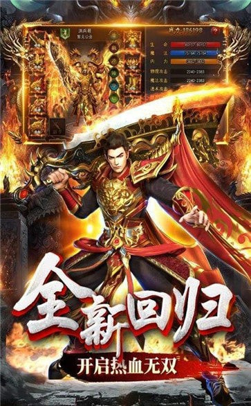 传奇满特戒版截图2