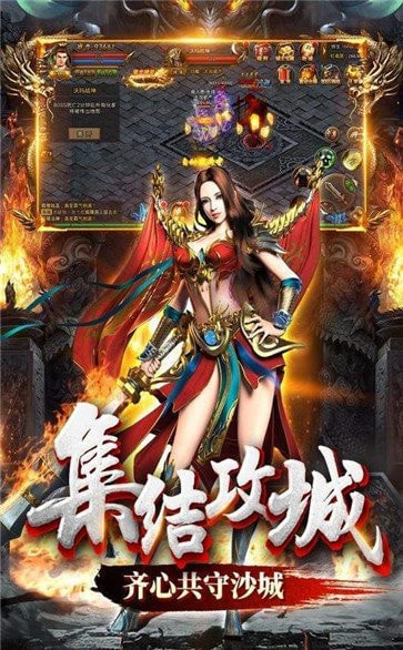 传奇满特戒版截图1