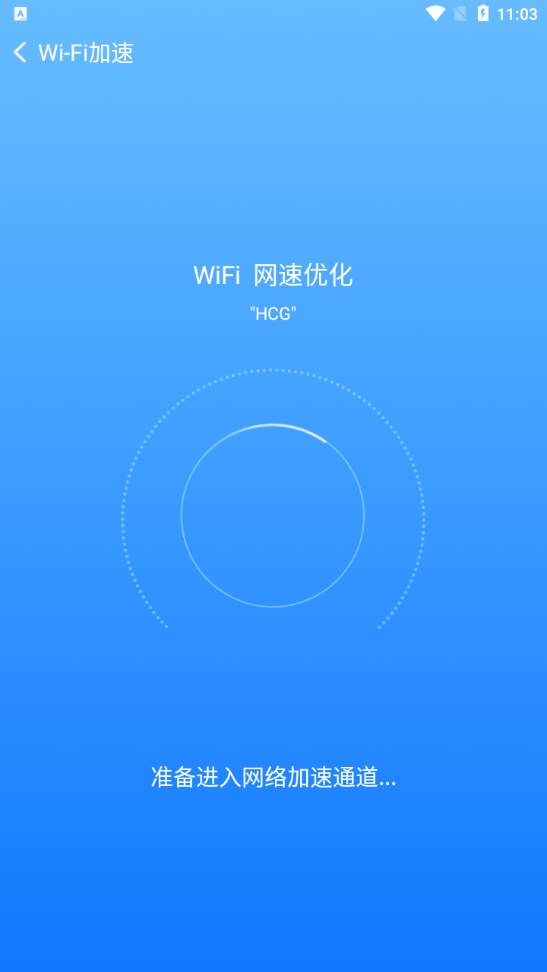 WiFi有奖3