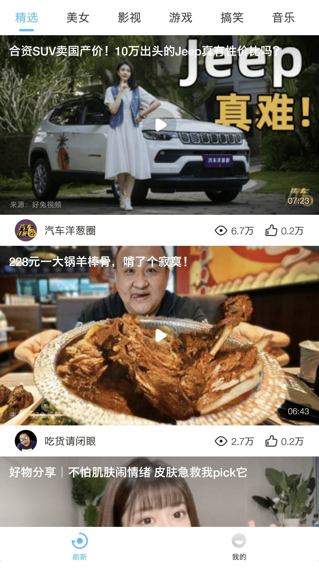 泡泡视频截图1