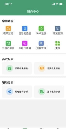 优能管家截图2