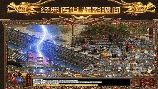 传世加强版战神蚩尤手机版3