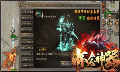 怀念神器传奇截图4
