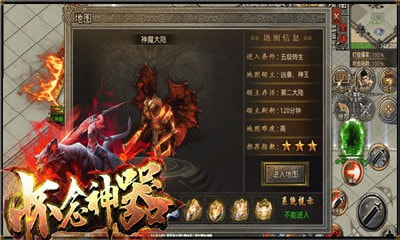 怀念神器传奇截图3
