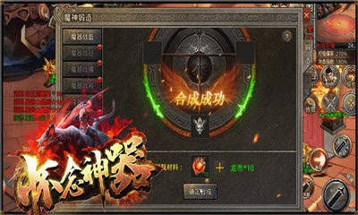 怀念神器传奇截图1
