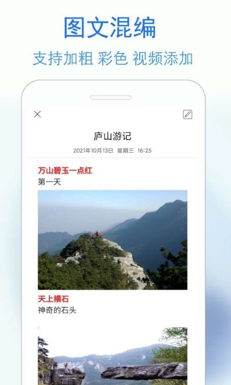 秘密日记客户端截图3