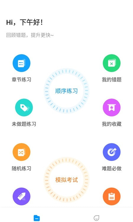 叉车考试一点通截图2