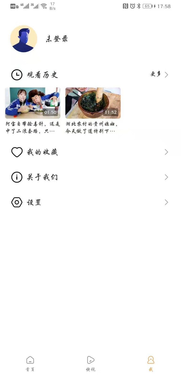 锤子视频截图3