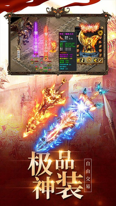 新版爱丝曼传奇截图4