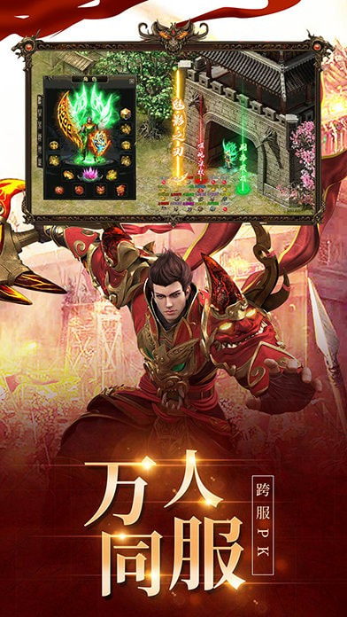 新版爱丝曼传奇截图1