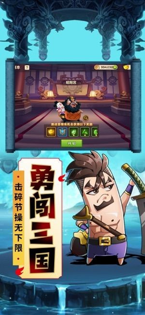 三国朕统山河升级领红包福利版0