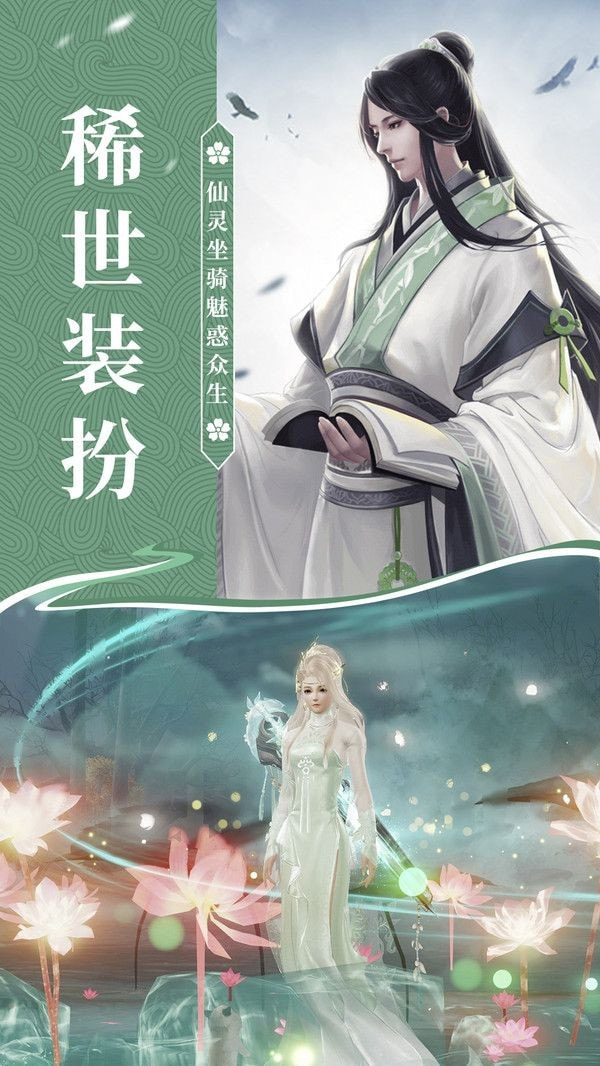 斩仙天下剑仙归来截图3