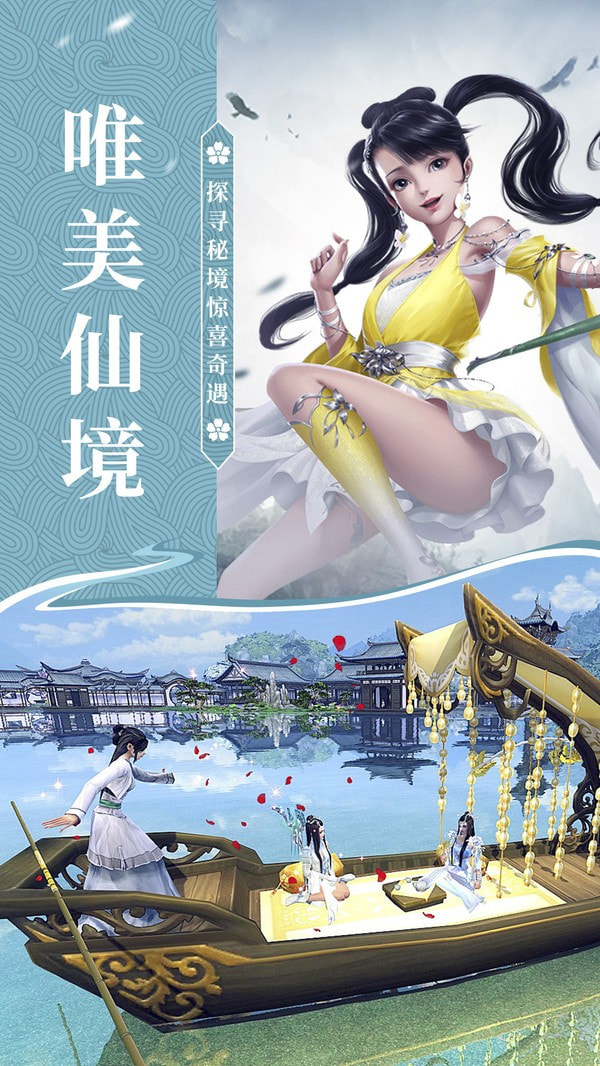 斩仙天下剑仙归来截图2