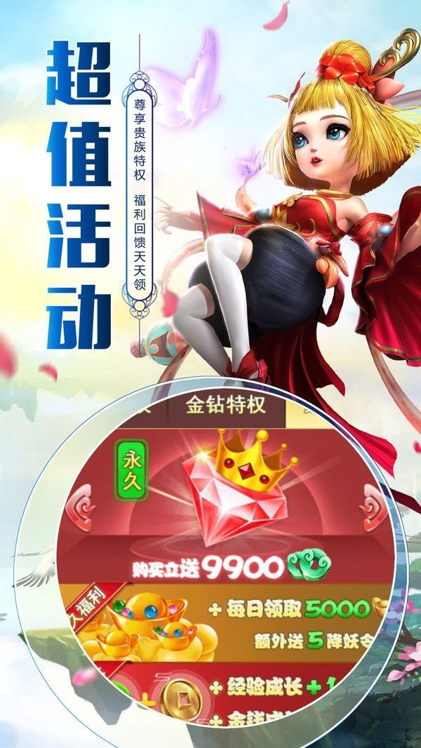 王者之心仙剑剑侠魔域截图2