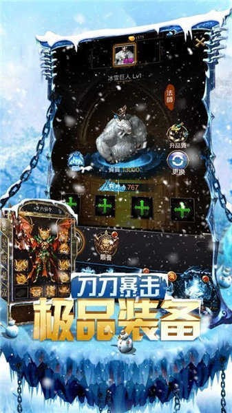 热血传奇冰雪安卓版2