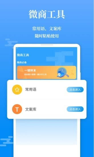 微商输入法不折叠截图5