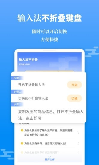 微商输入法不折叠截图3