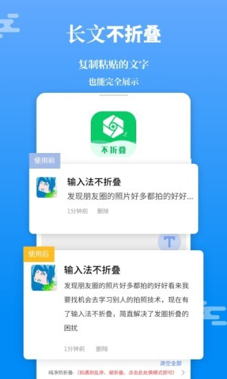 微商输入法不折叠截图2