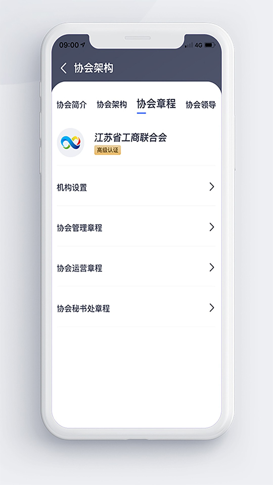 商协汇云截图2