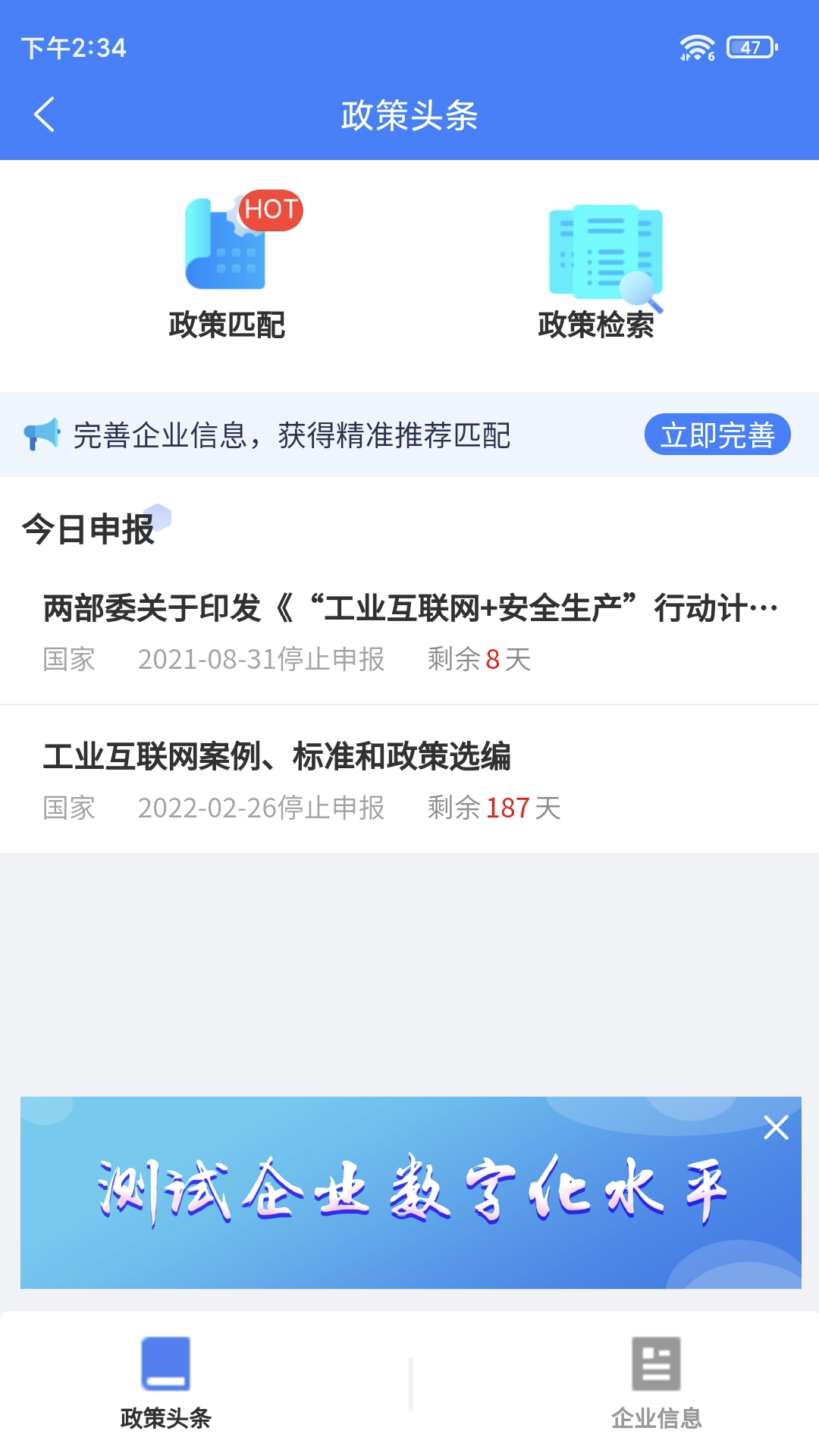 我的智造截图2