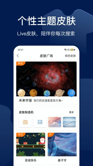 搜狗搜索截图1