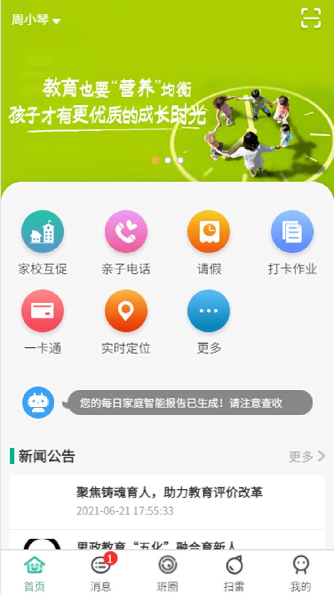 夸哩截图1