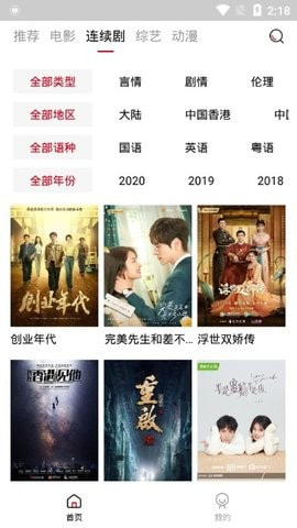 火鸟影视2022截图1