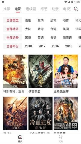 迪迪影视客户端版2022截图2