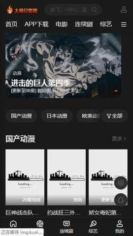 大师兄影视tv分享版2022截图3