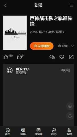 大师兄影视tv分享版2022截图2