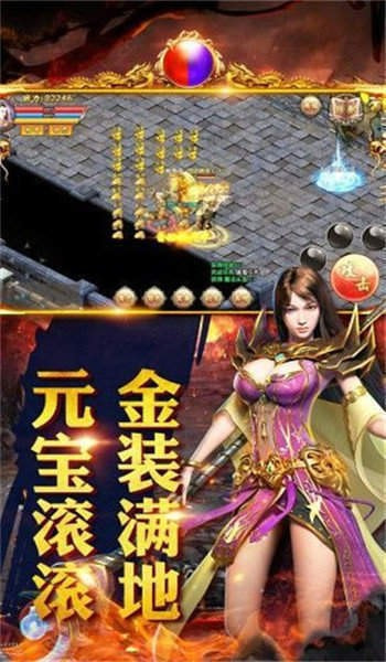 复古传奇1.76经典怀旧版截图3