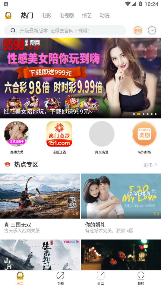 加菲猫影视app2022新版截图4