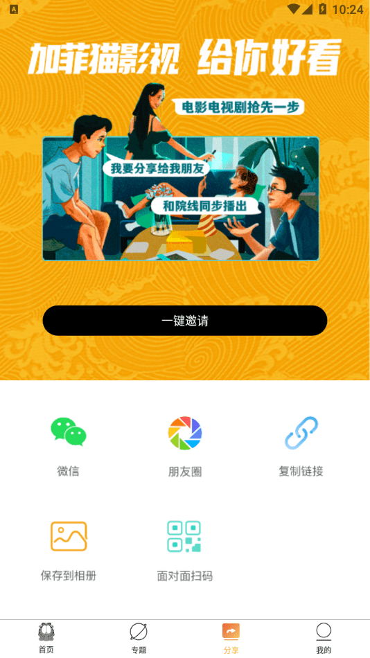 加菲猫影视app2022新版截图2