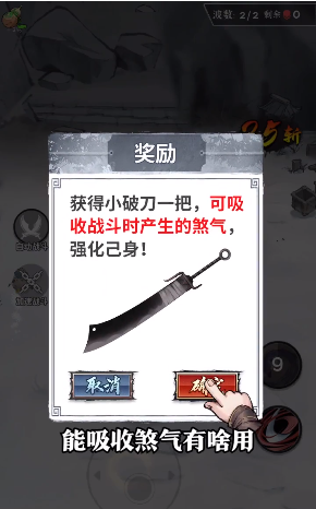 叫我大侠客截图2