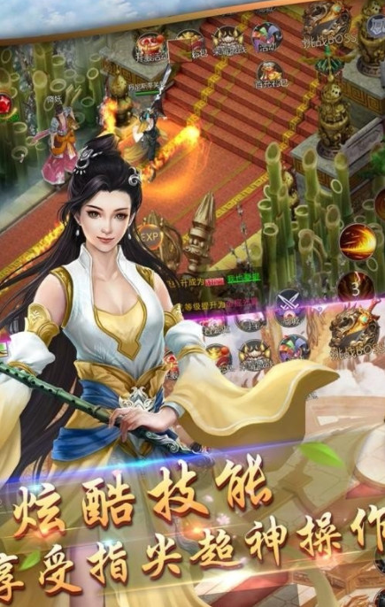 鸣剑九天截图1