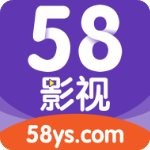 58影视分享版2022