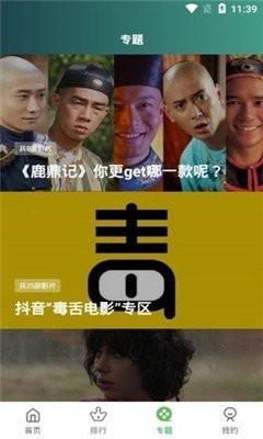 整点影视2022截图3