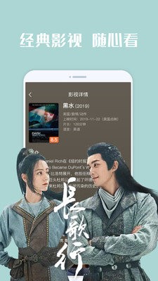 番茄影视app客户端2022截图3