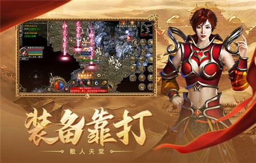 英雄合击版传奇截图5