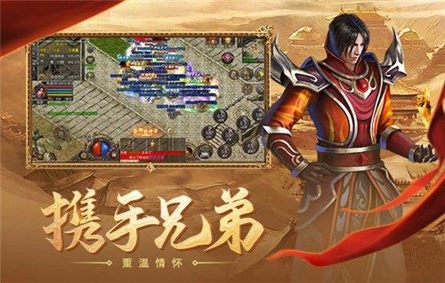 英雄合击版传奇截图4