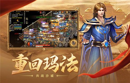 英雄合击版传奇截图3