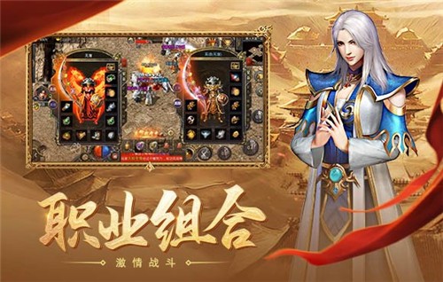 英雄合击版传奇截图2