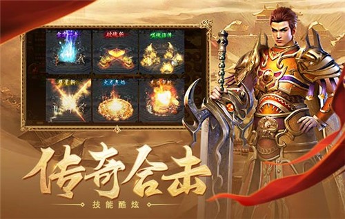 英雄合击版传奇截图1
