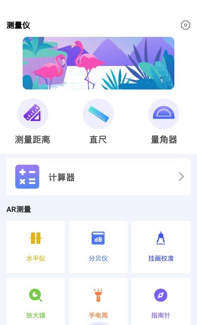 工程测距尺截图2