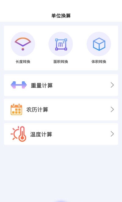 工程测距尺截图1